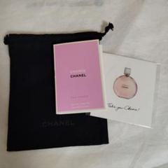CHANEL  EAU TENDRE 50ml  ノベルティポーチ付き 楽天市場】CHANEL CHANCE EAU TENDREEAU DE TOILETTE 50ml SPRAY