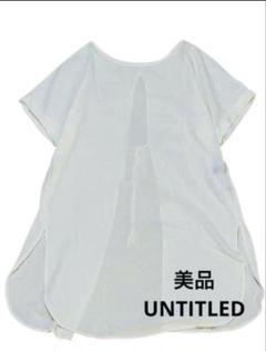 UNTITLED アンタイトル　ホワイト 半袖　シャツ　ブラウス　コットン