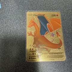Charizard V