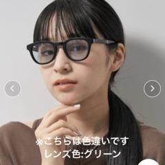Zoff UNITED ARROWSウェリントン 折りたたみサングラス グリーンのサムネイル