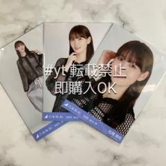 乃木坂46 松尾美佑 メッシュニット コンプ 生写真. - メルカリ