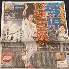 2025年最新】藤川球児 引退記念の人気アイテム - メルカリ