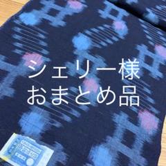 ★反物 久留米絣 木綿 リメイクに★