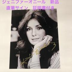 ジェニファーオニール　直筆サイン　新品未使用　　証明書付き