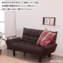 ブラウン/ソファー/2人掛け/軽量/リクライニング/ワンルーム■
