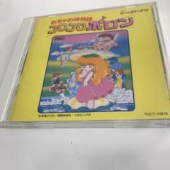 おちゃめ神物語コロコロポロンの中古 未使用品を探そう メルカリ おちゃめ神物語コロコロポロンの中古 未使用品を探そう メルカリ