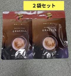 GRACELL Wellness Cocoa 3袋セット【未開封・未使用】 GRACELL Wellness Cocoa 100g 3袋オンライン アウトレット
