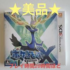 ポケモンX ニンテンドー3DS ソフト suruga-ya_104000285001
