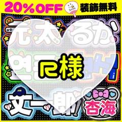 ⚠️7月4日必着/専用ページ♡うちわ文字 オーダー ハングル ⚠️7月4日必着/専用ページ♡うちわ文字 オーダー ハングル