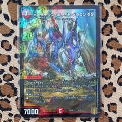 ボルメテウス ホワイト ドラゴン Gsの中古 未使用品を探そう メルカリ