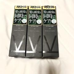バイタリズム(VITALISM) スカルプケア シャンプー×３本セットのサムネイル