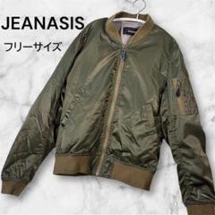 美品☆JEANASIS リバーシブルMAー1ジャケット JEANASIS（ジーナシス）の「リバーシブルナイロンMA-1/170828
