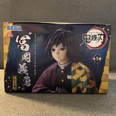 鬼滅の刃 プレミアムちょこのせフィギュア 富岡義勇 水柱 鬼殺隊
