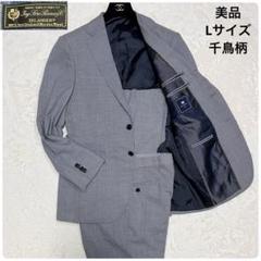 高級　ミツミネ　ロロピアーナ　セットアップ　スーツ　ジャケット　パンツ　グレー AOYAMA 【洋服の青山】秋冬 グレー系 プレミアムスタイリッシュ