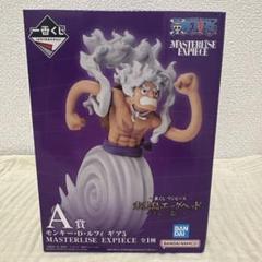 一番くじ ルフィ GEAR5 MASTERLISE EXPICE ラストワン賞 未開封品】ラストワン賞 モンキー・D・ルフィ ギア5 MASTERLISE