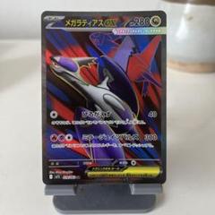 ラティオス、ラティアスEX SR BW8 ラセンフォース セット 2025年最新】ラセンフォースの人気アイテム - メルカリ