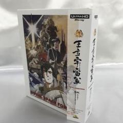 王立宇宙軍 オネアミスの翼 4Kリマスターメモリアルボックス('87バンダイ)… Amazon.co.jp: 王立宇宙軍 オネアミスの翼 4Kリマスター