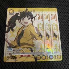 ユニオンアリーナ 物語シリーズ 阿良々木火憐 U⭐︎ パラレル 3枚