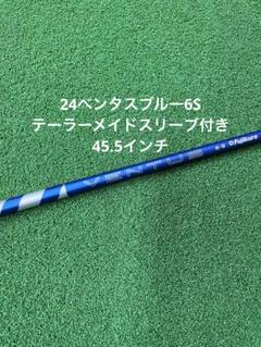 2025年最新】ベンタスブルー 6sの人気アイテム - メルカリ