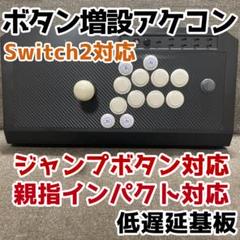 アケコン基板おまけセット 2024年9月小改良]くろまき工房 24mmボタン型 標準