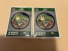 マンホールカード北海士別市001二枚セット