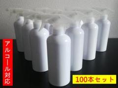 【アルコール対応】スプレーボトル500cc×100個