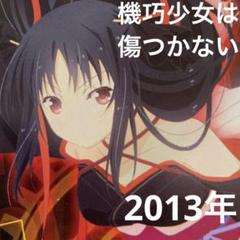 機巧少女は傷つかない DVD全巻セット ＋特典Box＋特典冊子＋おまけ冊子 Amazon.co.jp: 機巧少女は傷つかない Blu-ray BOX : 下野紘
