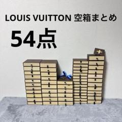 LOUIS VUITTON 箱 新品 未使用 4種類 20個セット 今日特価】LV Diane ファジーボックス 頭層牛皮 折りたたみ