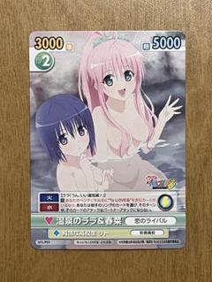 ヴィクトリースパーク　SPサイン　サンタ服春菜　To LOVEる　とらぶる　VS ヴィクトリースパーク SPサイン 西連寺春菜 To LOVEる とらぶる