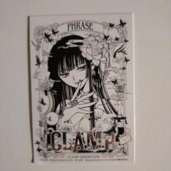 2025年最新】CLAMP展 特典の人気アイテム - メルカリ