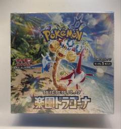 ポケモンカード　楽園ドラゴーナ7BOX 未開封さシュリンク付き ポケモンカードゲーム 楽園ドラゴーナ BOX ポケカ シュリンク