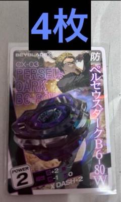 2025年最新】コロコロコミック ベイブレードxの人気アイテム
