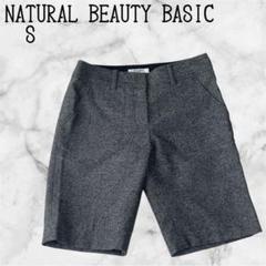 [古着] NATURAL BEAUTY BASIC ジップフライ ラメウール