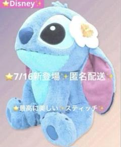 ディズニー スティッチ 星空サンセット V-BIGぬいぐるみ　⑦ 7/16新登場