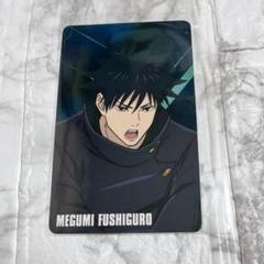 呪術廻戦 PLAZA 領域展開フェア 特典カード 伏黒恵 - メルカリ