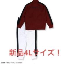 ハイキュー　しまむらコ　稲荷崎高校ジャージ ハイキュー しまむらコ 稲荷崎高校ジャージ - メルカリ