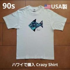 新品 90s USA製 クレイジーシャツ ハワイ 魚 Tシャツ