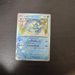 【PSA10】シャワーズ :マスターボールミラー（テラスタルフェス） m99842409353_1.jpg?1733466866