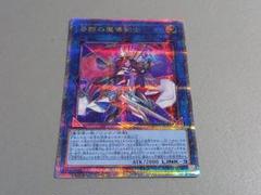 遊戯王 PSA10 現存13枚 奇跡の魔導剣士 25thシークレット 遊戯王 PSA10 現存13枚 奇跡の魔導剣士 25thシークレット