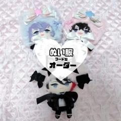 ぬい服　ヘッドドレス　フード型　8~16cm　オーダー