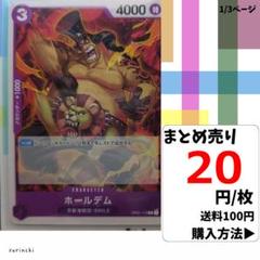 残16）1枚 ホールデム OP01-113 C 20円×枚