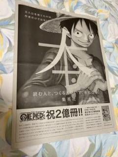 ワンピース　新聞　色々　まとめ　コンプリートセット　おまけ付き 2025年最新】ワンピース 新聞の人気アイテム - メルカリ