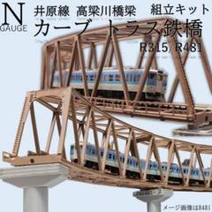 TOMIX　単線トラス形鉄橋10個セット【ジャンク品】 Amazon | TOMIX Nゲージ 単線トラス形 鉄橋 F 赤 れんが橋脚 2本