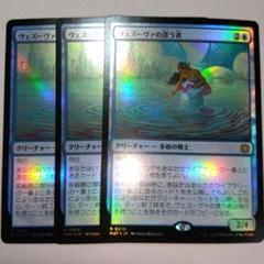 MTG ヴェズーヴァ foil MTG ヴェズーヴァ リップル foil 1枚 - メルカリ