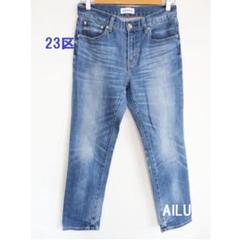 【23区】【未使用】DENIM ボーイフィットデニムパンツ　サイズ30 23区】【未使用】DENIM ボーイフィットデニムパンツ サイズ30