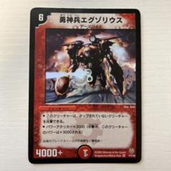 勇神兵エグゾリウス　2003年　アーマロイドのサムネイル