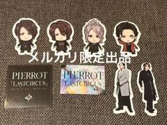 2025年最新】PIERROTキリトの人気アイテム - メルカリ