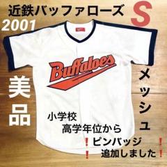 近鉄Buffaloes メッシュユニフォーム 赤袖 - メルカリ