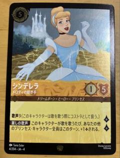 2025年最新】シンデレラ ロルカナの人気アイテム - メルカリ