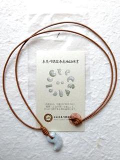 糸魚川翡翠　(薄灰&緑)　約20mm　勾玉　証明書付き 牛革 ネックレス①のサムネイル